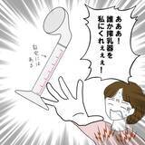 「夫が病院に現れたが超不機嫌！ 妻のストレスは軽減されるのか…？」の画像16