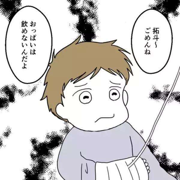 「夫が病院に現れたが超不機嫌！ 妻のストレスは軽減されるのか…？」の画像