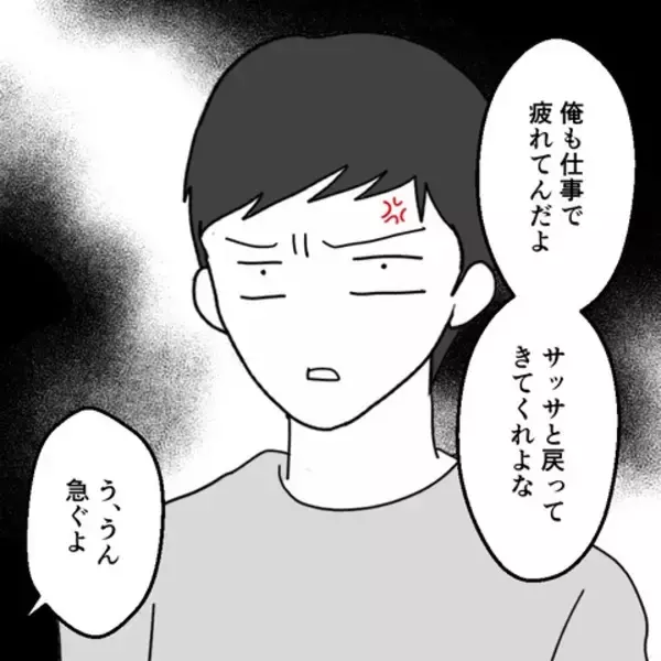 「夫が病院に現れたが超不機嫌！ 妻のストレスは軽減されるのか…？」の画像