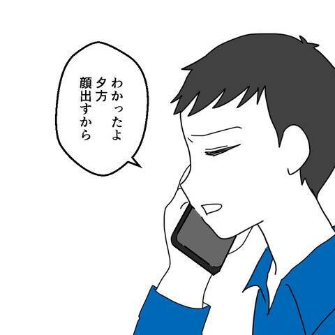 夫が病院に現れたが超不機嫌！ 妻のストレスは軽減されるのか…？
