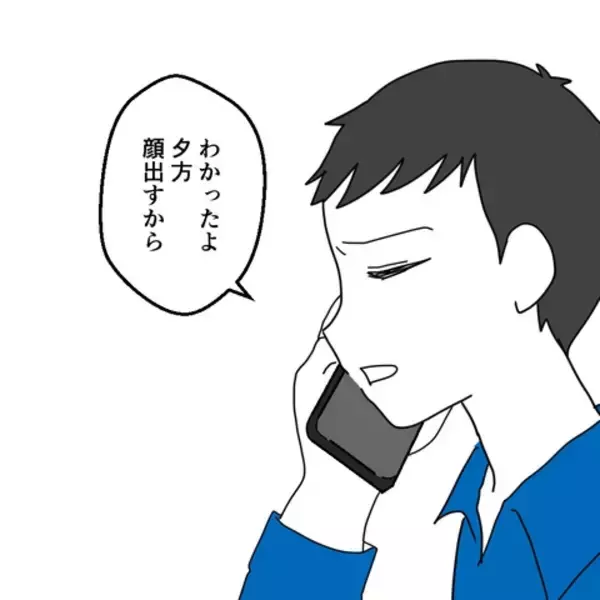 「夫が病院に現れたが超不機嫌！ 妻のストレスは軽減されるのか…？」の画像