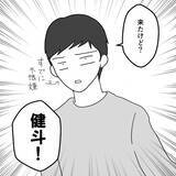 「夫が病院に現れたが超不機嫌！ 妻のストレスは軽減されるのか…？」の画像12