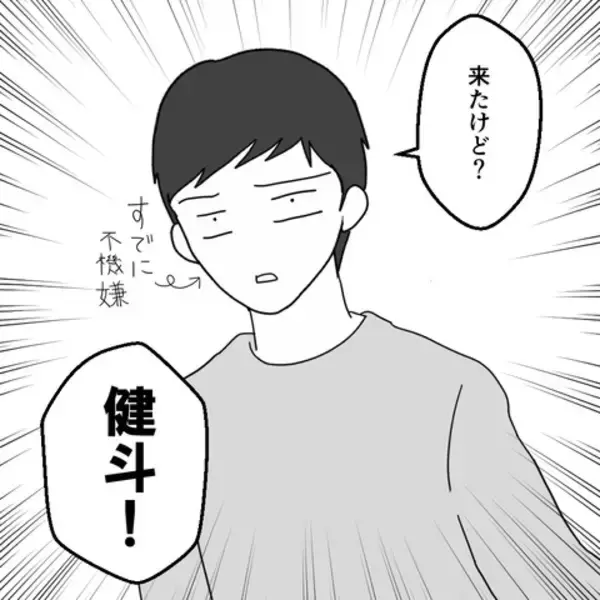 「夫が病院に現れたが超不機嫌！ 妻のストレスは軽減されるのか…？」の画像