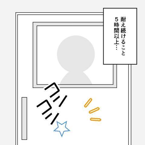 夫が病院に現れたが超不機嫌！ 妻のストレスは軽減されるのか…？