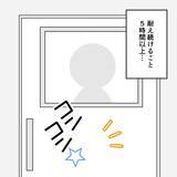 「夫が病院に現れたが超不機嫌！ 妻のストレスは軽減されるのか…？」の画像11