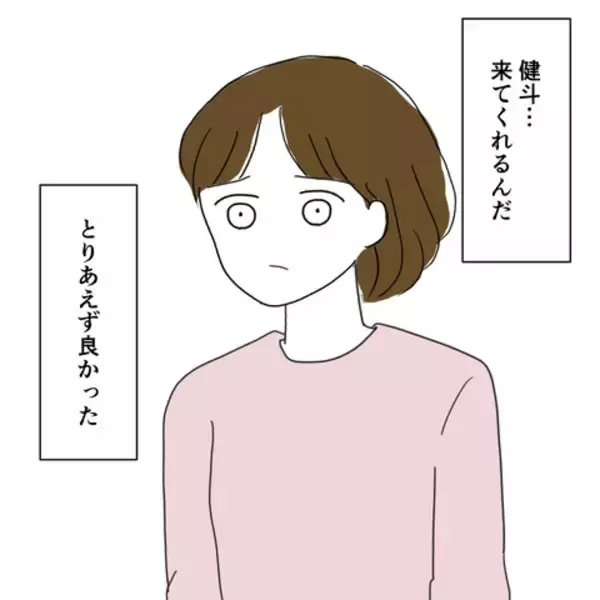 「夫が病院に現れたが超不機嫌！ 妻のストレスは軽減されるのか…？」の画像