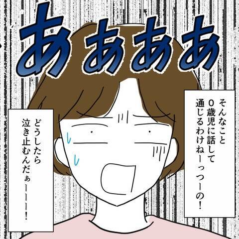 夫が病院に現れたが超不機嫌！ 妻のストレスは軽減されるのか…？