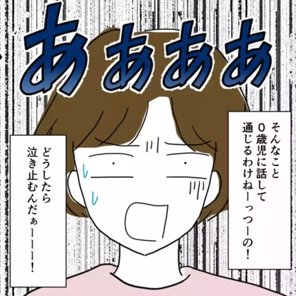 「夫が病院に現れたが超不機嫌！ 妻のストレスは軽減されるのか…？」の画像