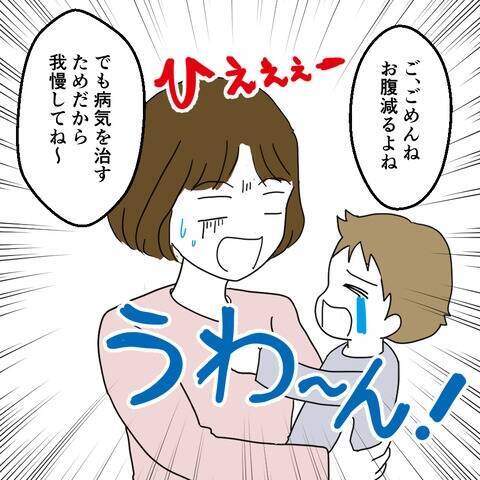 夫が病院に現れたが超不機嫌！ 妻のストレスは軽減されるのか…？