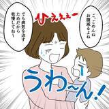 「夫が病院に現れたが超不機嫌！ 妻のストレスは軽減されるのか…？」の画像7