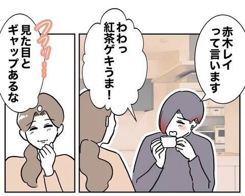睨んだ理由は「声がうるさかった」から!? お隣さんの誤解がヒントに！