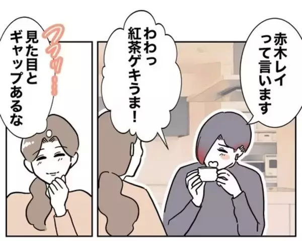 「睨んだ理由は「声がうるさかった」から!? お隣さんの誤解がヒントに！」の画像