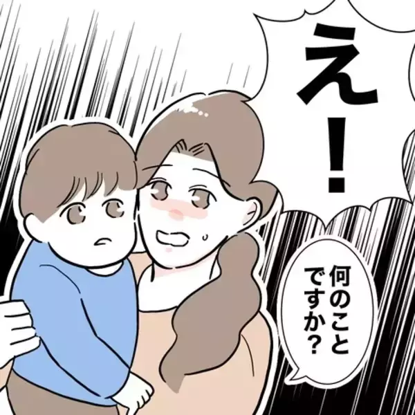 「睨んだ理由は「声がうるさかった」から!? お隣さんの誤解がヒントに！」の画像