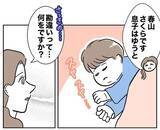 「睨んだ理由は「声がうるさかった」から!? お隣さんの誤解がヒントに！」の画像5