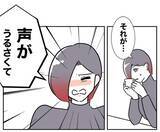 「睨んだ理由は「声がうるさかった」から!? お隣さんの誤解がヒントに！」の画像6