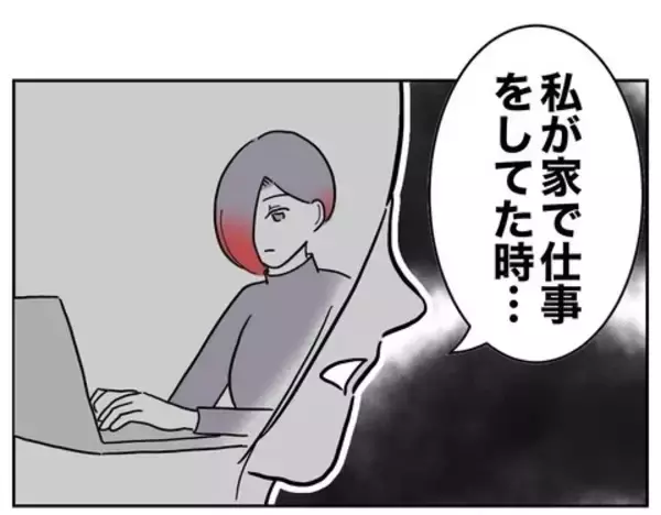 「睨んだ理由は「声がうるさかった」から!? お隣さんの誤解がヒントに！」の画像