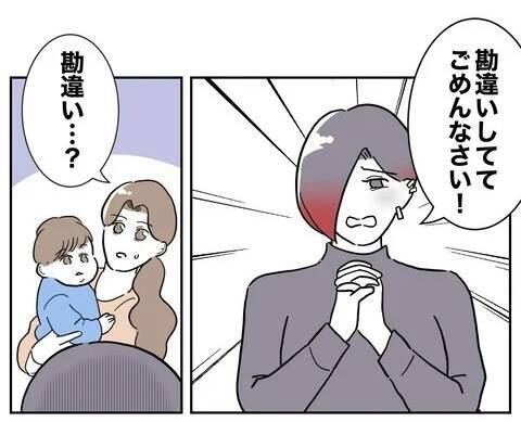睨んだ理由は「声がうるさかった」から!? お隣さんの誤解がヒントに！