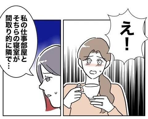 睨んだ理由は「声がうるさかった」から!? お隣さんの誤解がヒントに！