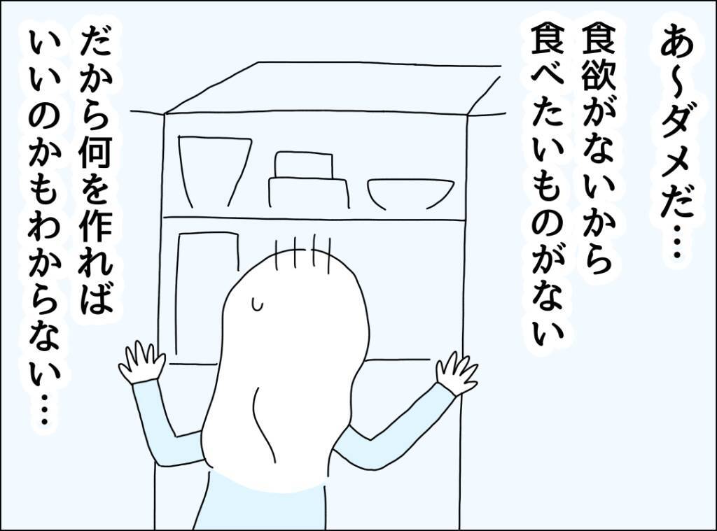 夫の自己満足に満ちた償いに辟易…裏切りによるストレスは他にも