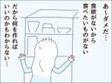 「夫の自己満足に満ちた償いに辟易…裏切りによるストレスは他にも」の画像4