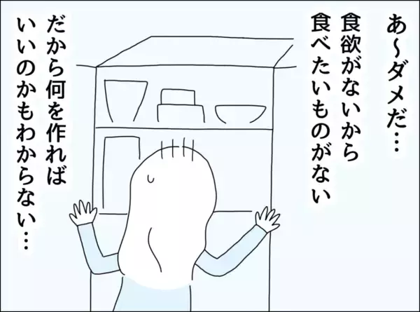 「夫の自己満足に満ちた償いに辟易…裏切りによるストレスは他にも」の画像