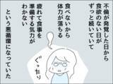 「夫の自己満足に満ちた償いに辟易…裏切りによるストレスは他にも」の画像6