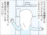 「夫の自己満足に満ちた償いに辟易…裏切りによるストレスは他にも」の画像2