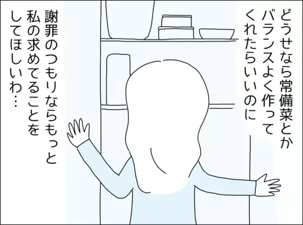 「夫の自己満足に満ちた償いに辟易…裏切りによるストレスは他にも」の画像
