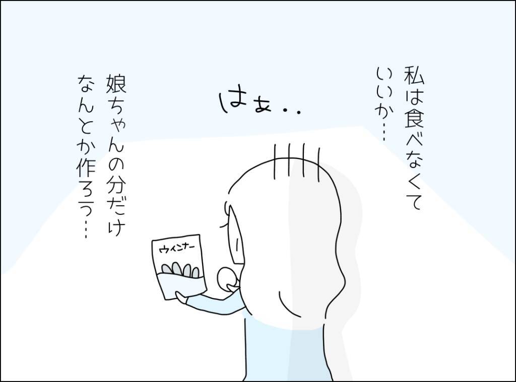 夫の自己満足に満ちた償いに辟易…裏切りによるストレスは他にも
