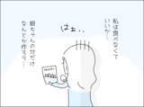 「夫の自己満足に満ちた償いに辟易…裏切りによるストレスは他にも」の画像5