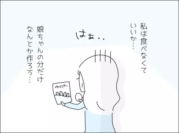 「夫の自己満足に満ちた償いに辟易…裏切りによるストレスは他にも」の画像
