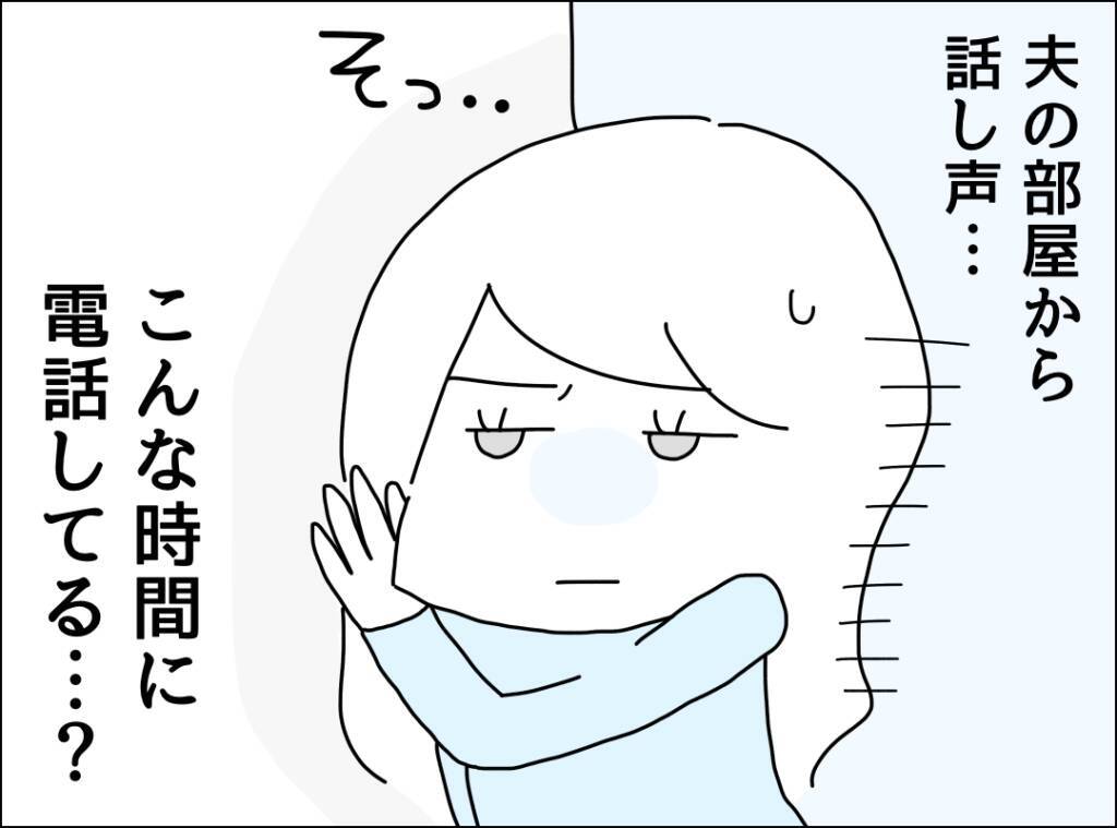 夫の自己満足に満ちた償いに辟易…裏切りによるストレスは他にも