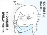 「夫の自己満足に満ちた償いに辟易…裏切りによるストレスは他にも」の画像8