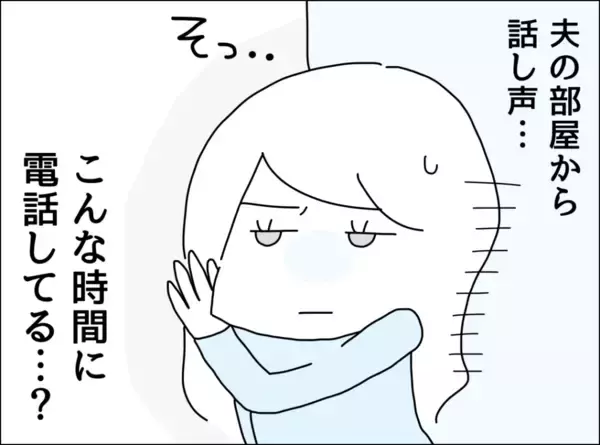 「夫の自己満足に満ちた償いに辟易…裏切りによるストレスは他にも」の画像