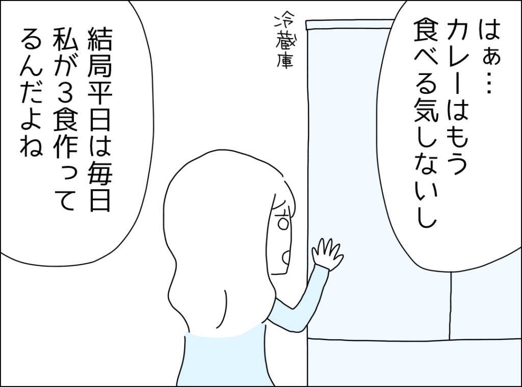 夫の自己満足に満ちた償いに辟易…裏切りによるストレスは他にも