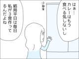 「夫の自己満足に満ちた償いに辟易…裏切りによるストレスは他にも」の画像1