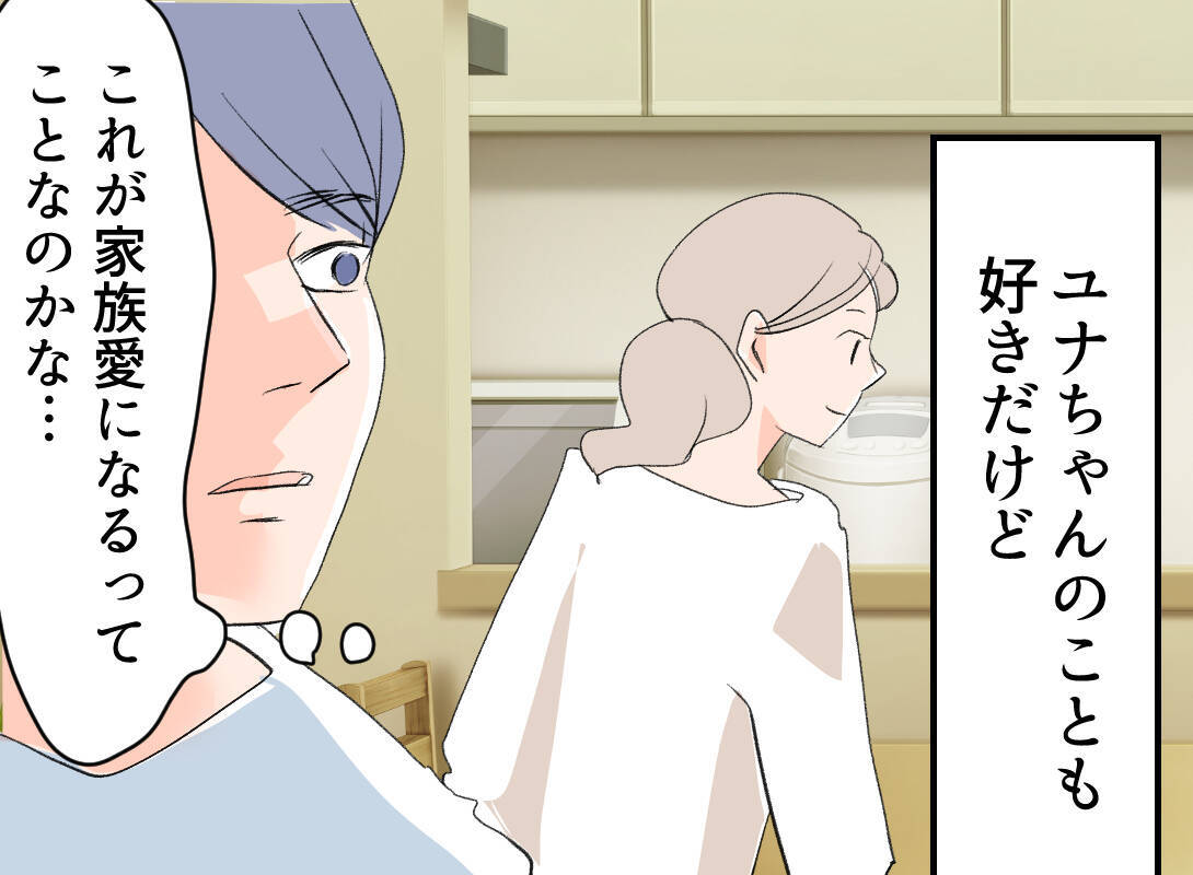 【漫画】妻に今週も子どもの面倒をみると提案するが…【夫の二重生活 Vol.20】