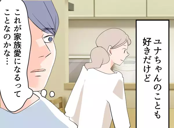 「【漫画】妻に今週も子どもの面倒をみると提案するが…【夫の二重生活 Vol.20】」の画像