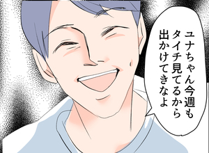 【漫画】妻に今週も子どもの面倒をみると提案するが…【夫の二重生活 Vol.20】