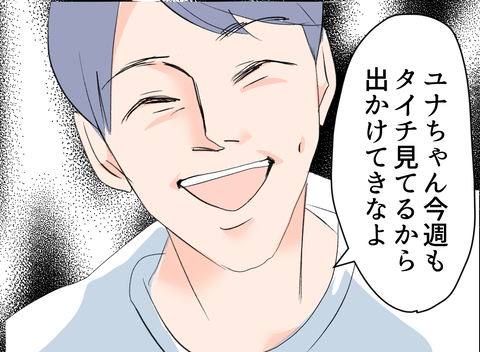 【漫画】妻に今週も子どもの面倒をみると提案するが…【夫の二重生活 Vol.20】の画像