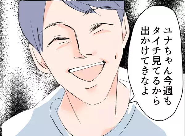 「【漫画】妻に今週も子どもの面倒をみると提案するが…【夫の二重生活 Vol.20】」の画像
