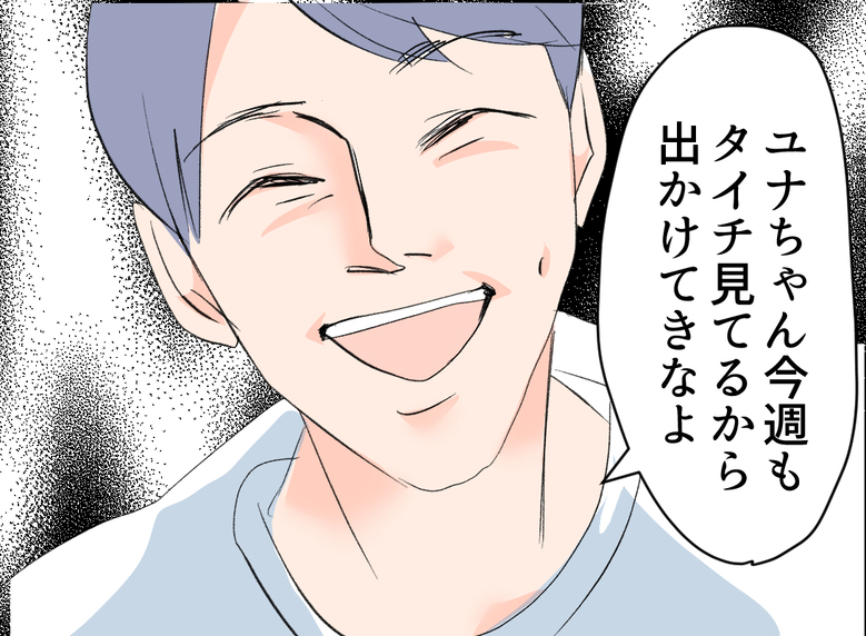 【漫画】妻に今週も子どもの面倒をみると提案するが…【夫の二重生活 Vol.20】