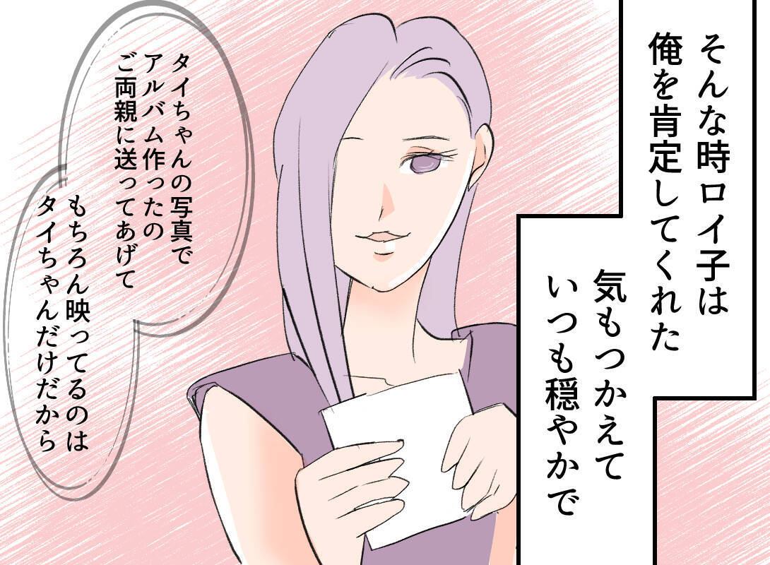 【漫画】妻に今週も子どもの面倒をみると提案するが…【夫の二重生活 Vol.20】