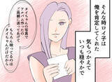 「【漫画】妻に今週も子どもの面倒をみると提案するが…【夫の二重生活 Vol.20】」の画像3