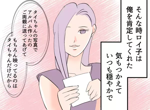 「【漫画】妻に今週も子どもの面倒をみると提案するが…【夫の二重生活 Vol.20】」の画像