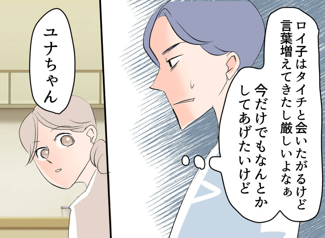 【漫画】妻に今週も子どもの面倒をみると提案するが…【夫の二重生活 Vol.20】
