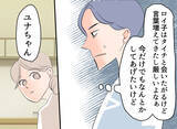 「【漫画】妻に今週も子どもの面倒をみると提案するが…【夫の二重生活 Vol.20】」の画像5