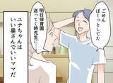「【漫画】妻に今週も子どもの面倒をみると提案するが…【夫の二重生活 Vol.20】」の画像1