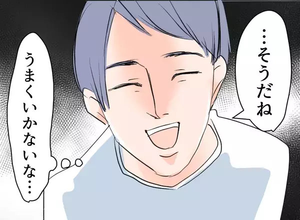 「【漫画】妻に今週も子どもの面倒をみると提案するが…【夫の二重生活 Vol.20】」の画像