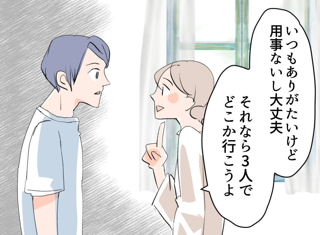 【漫画】妻に今週も子どもの面倒をみると提案するが…【夫の二重生活 Vol.20】